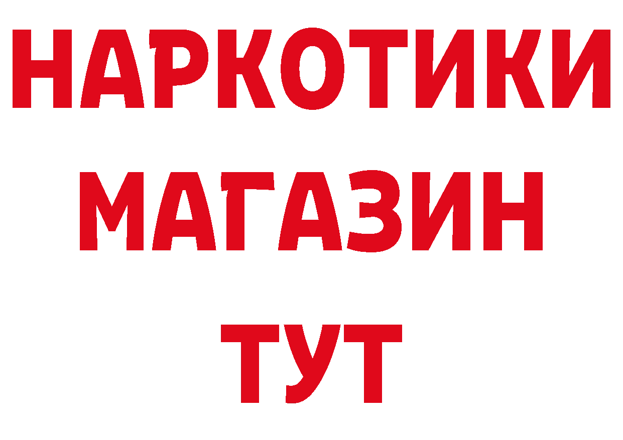 Героин гречка вход сайты даркнета кракен Ахтубинск